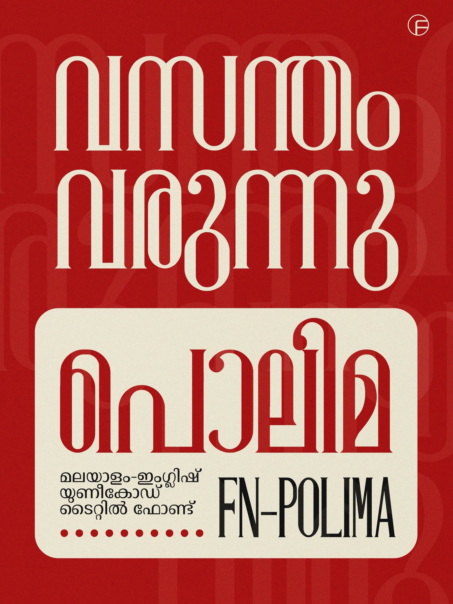 FN-POLIMA | MALAYALAM FONT - Image 2