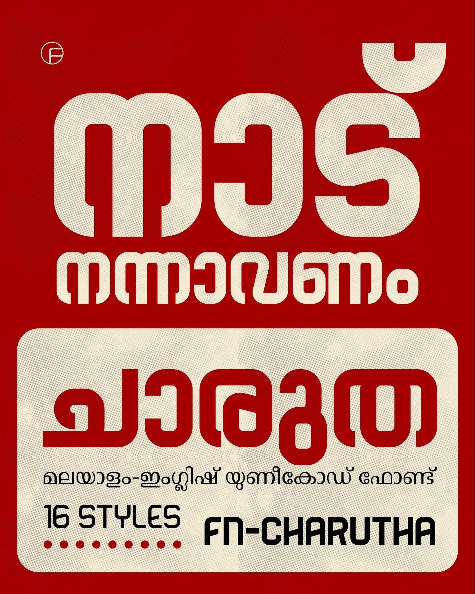 FN-CHARUTHA | MALAYALAM FONT - Image 2