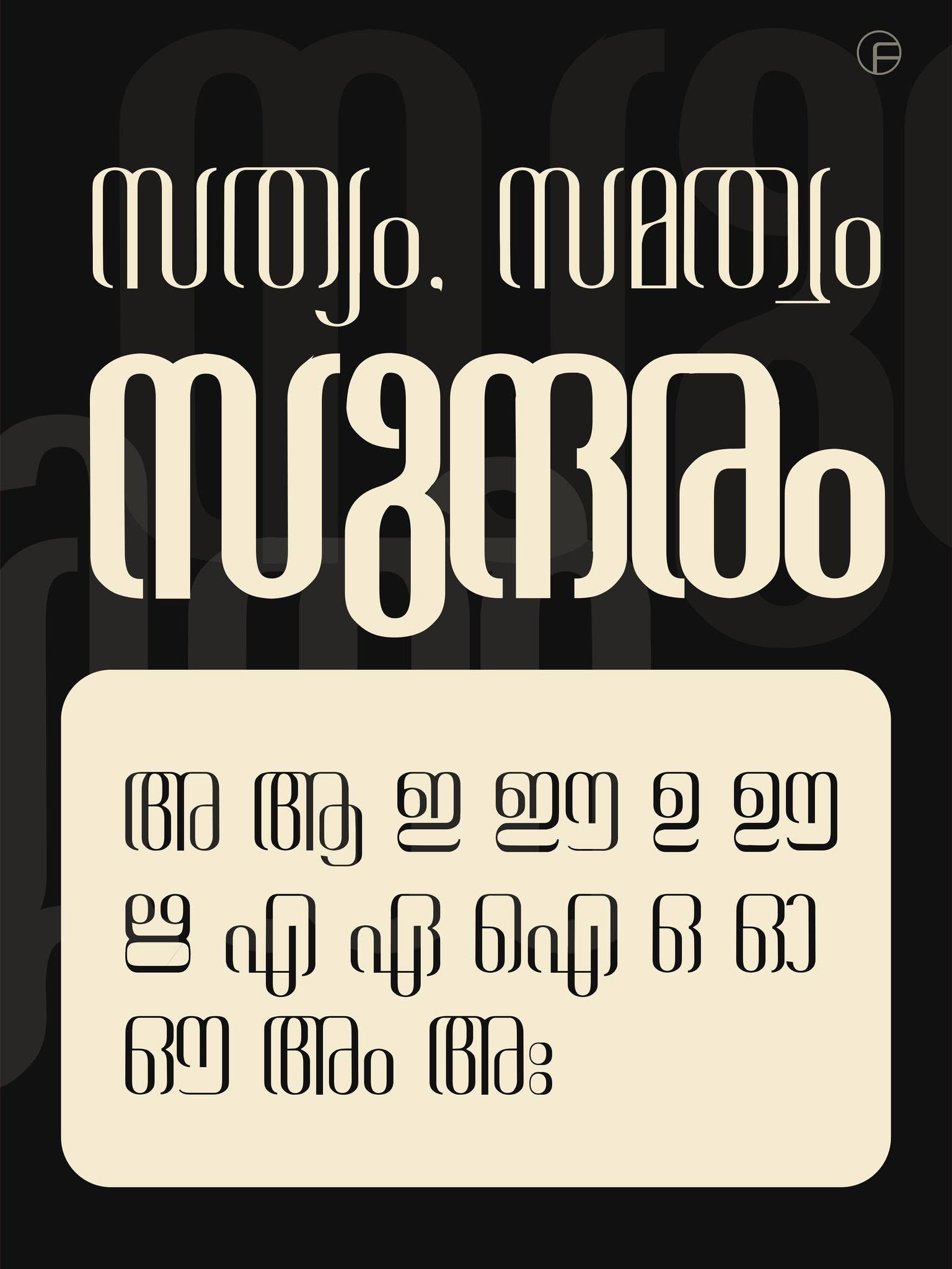 FN-KALIMA | MALAYALAM FONT - Image 3