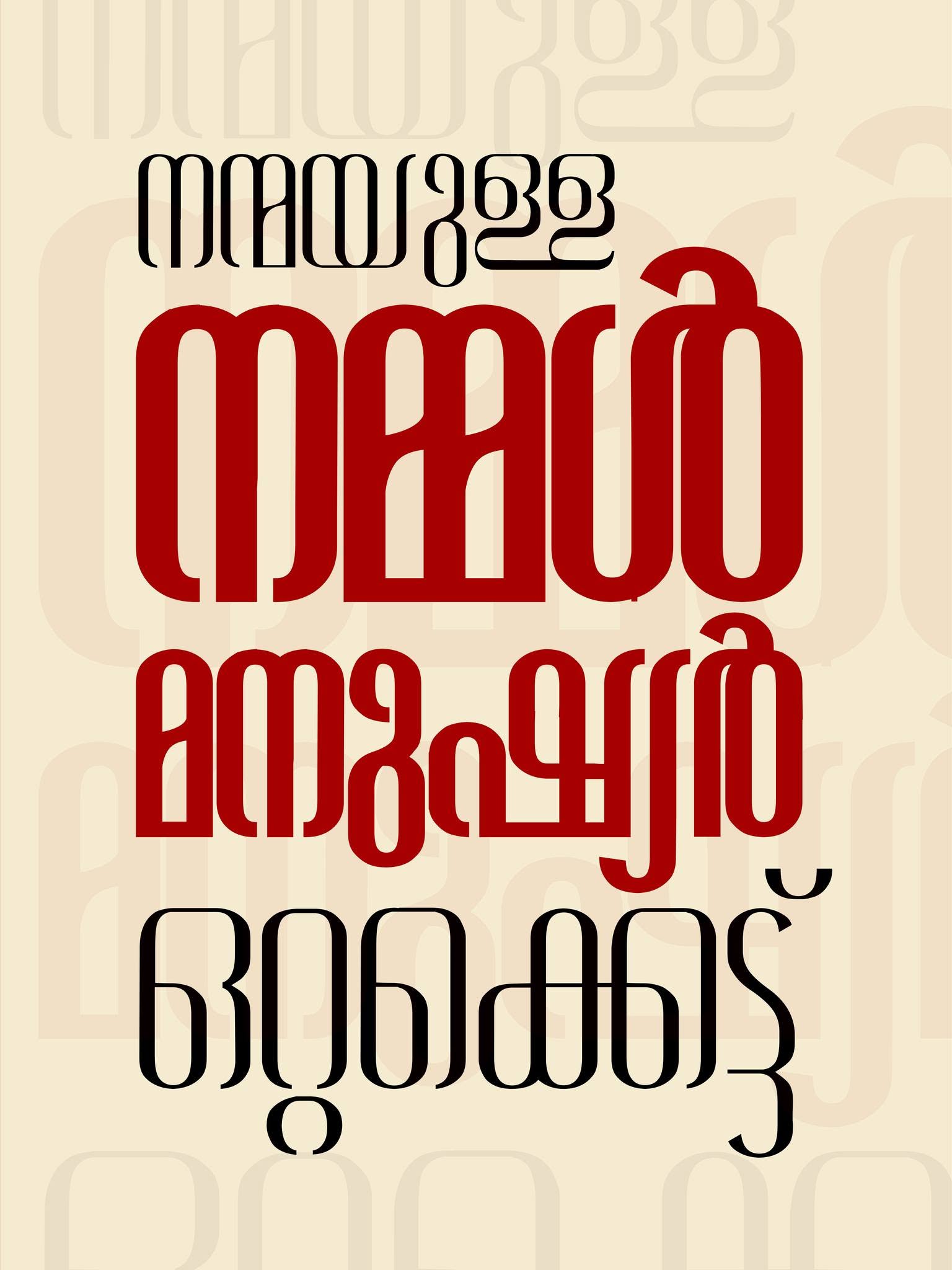 FN-KALIMA | MALAYALAM FONT - Image 4
