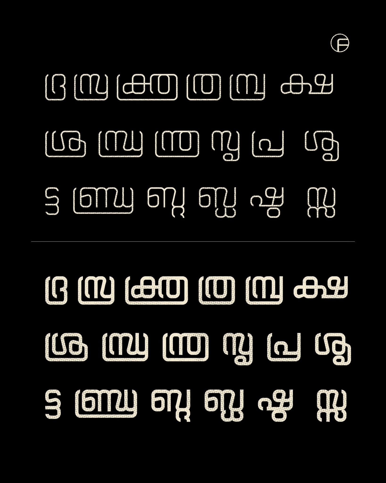FN-CHARUTHA | MALAYALAM FONT - Image 4