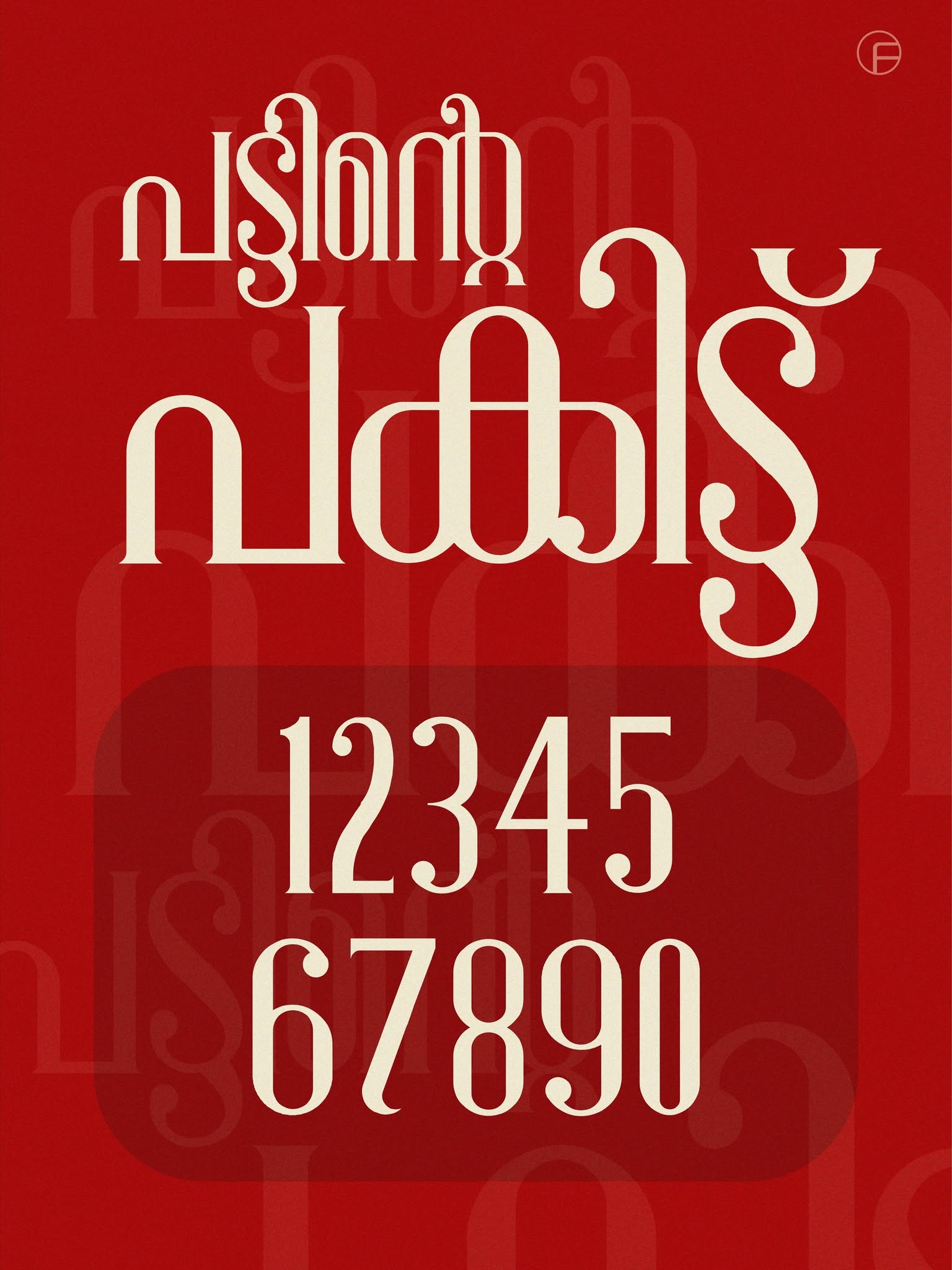 FN-POLIMA | MALAYALAM FONT - Image 5