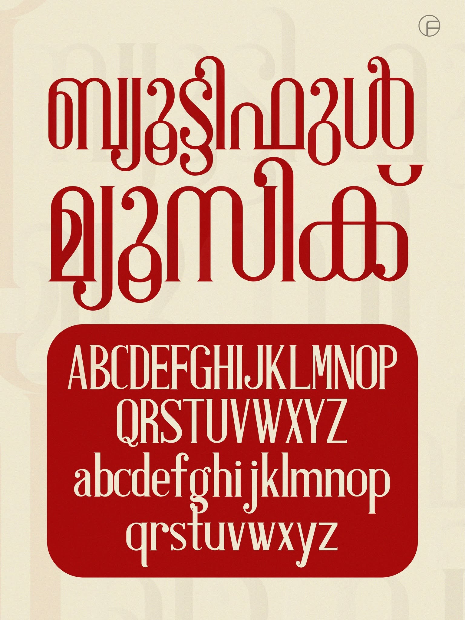 FN-POLIMA | MALAYALAM FONT - Image 6
