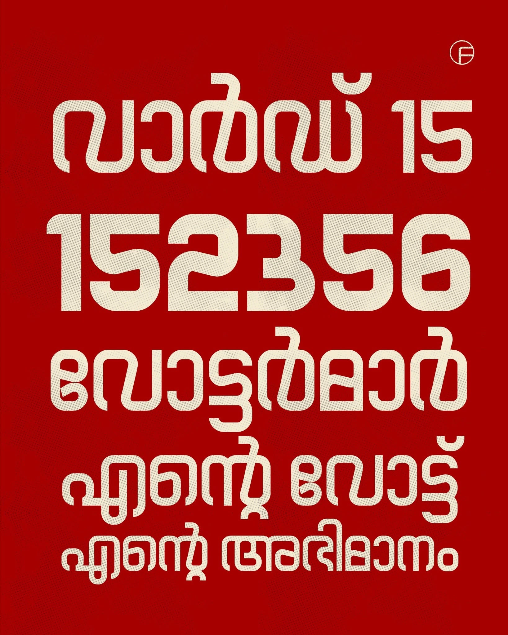 FN-CHARUTHA | MALAYALAM FONT - Image 6