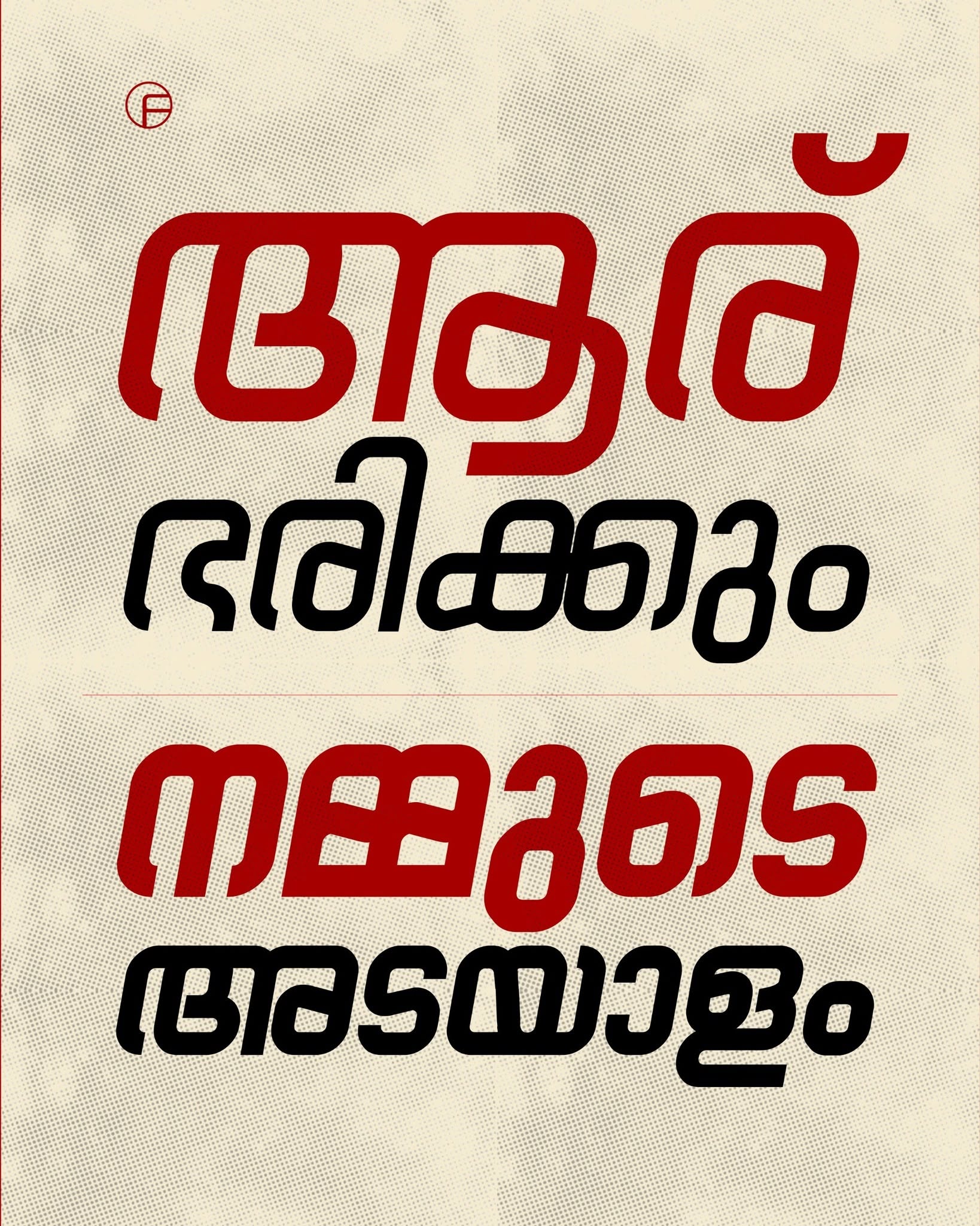 FN-CHARUTHA | MALAYALAM FONT - Image 7