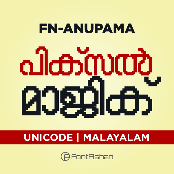 FN-ANUPAMA | MALAYALAM FONT