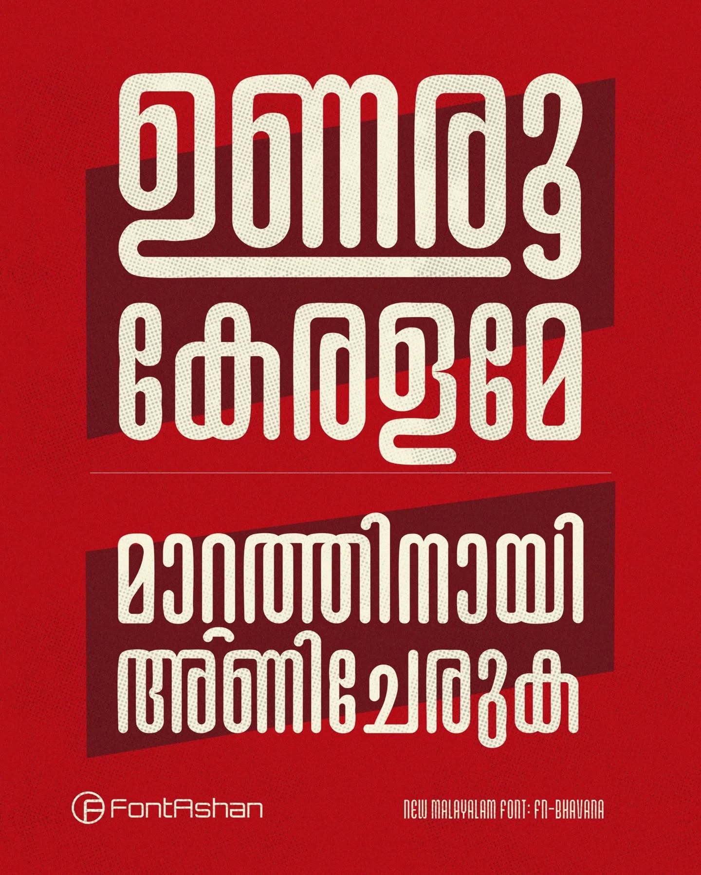 FN-BHAVANA | MALAYALAM FONT - Image 3