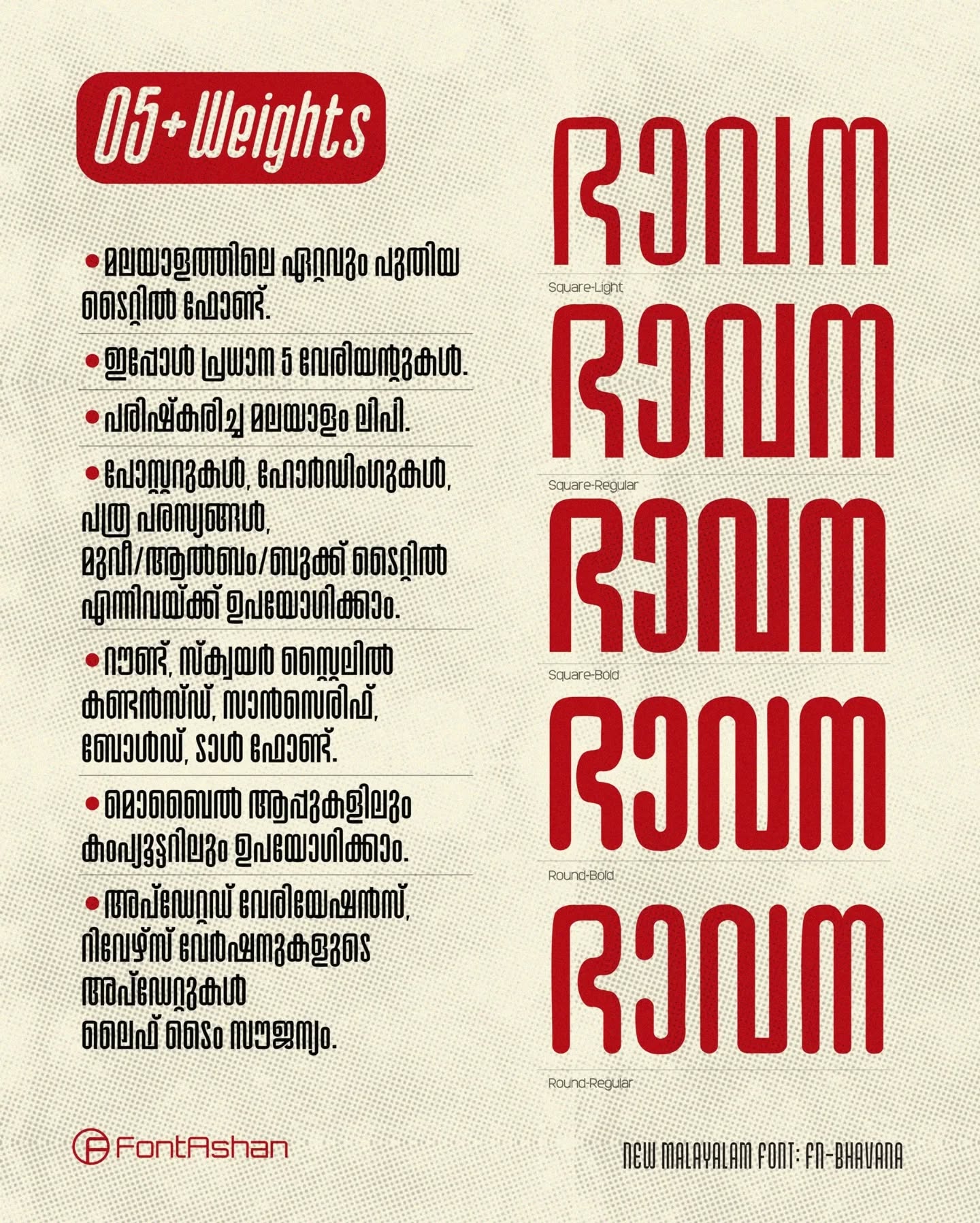 FN-BHAVANA | MALAYALAM FONT - Image 4