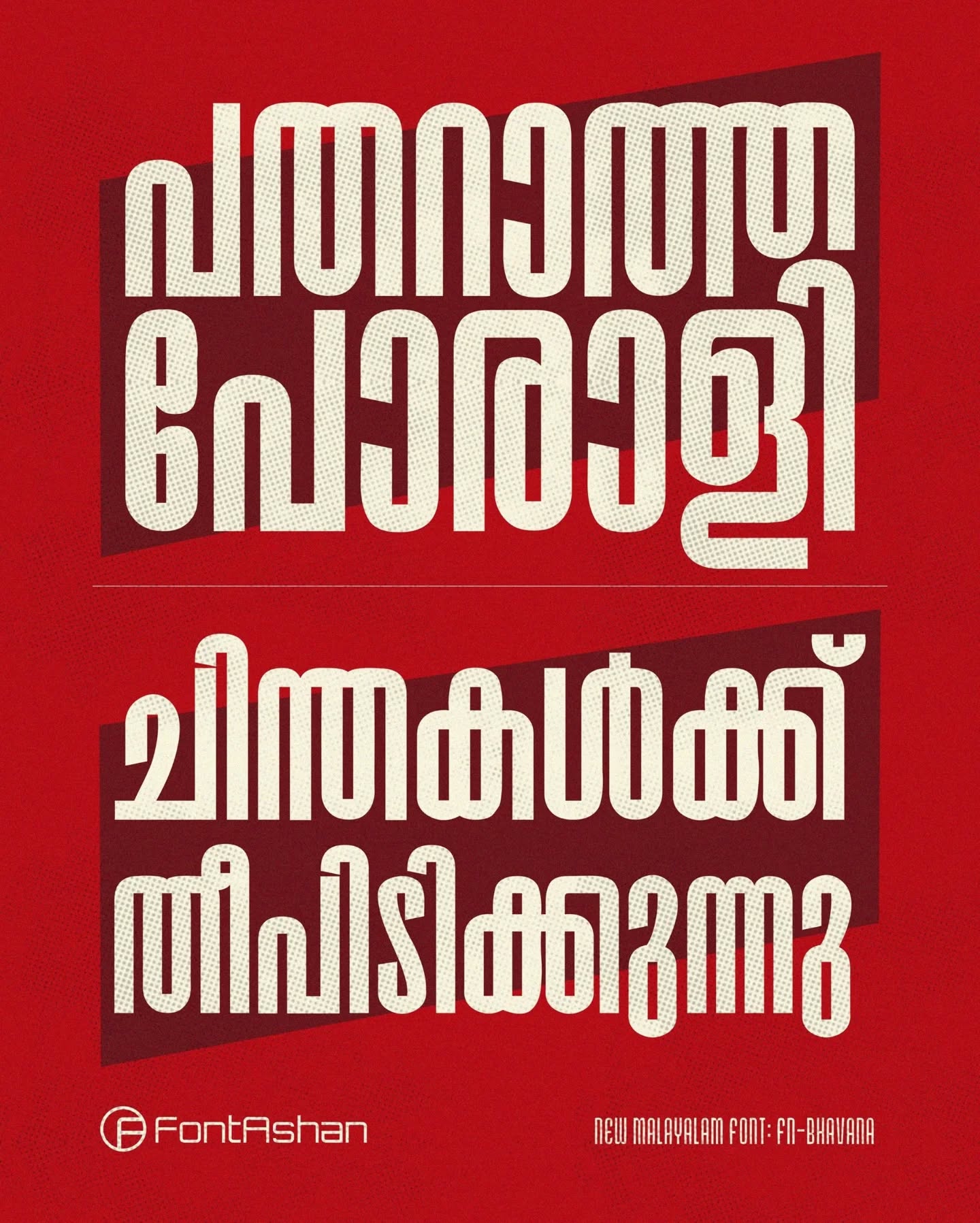 FN-BHAVANA | MALAYALAM FONT - Image 7