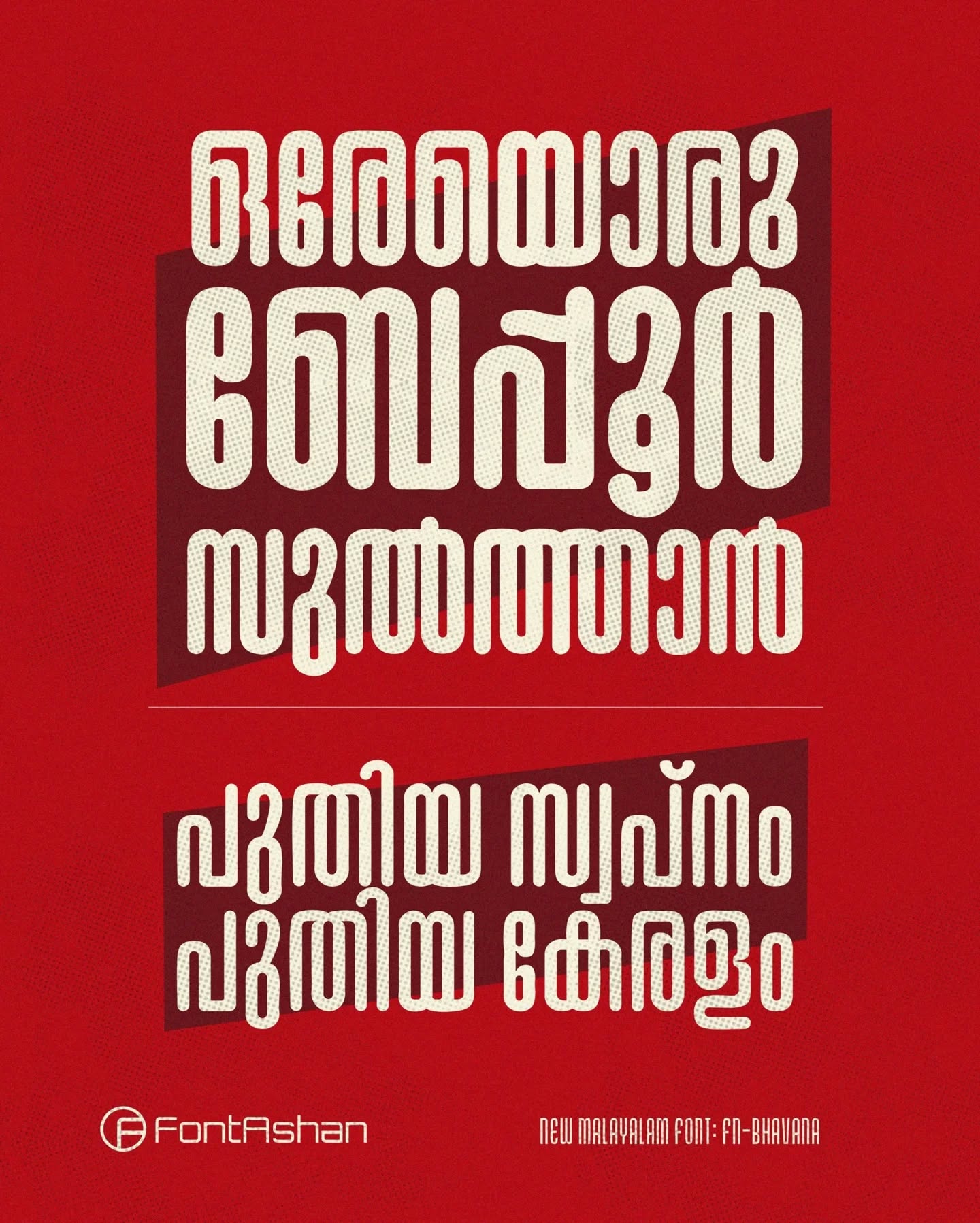 FN-BHAVANA | MALAYALAM FONT - Image 8