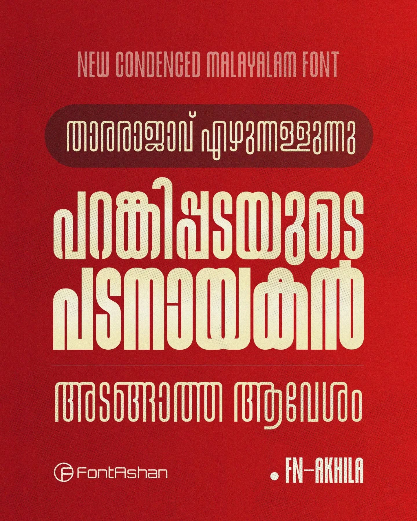 FN-AKHILA | MALAYALAM FONT - Image 5