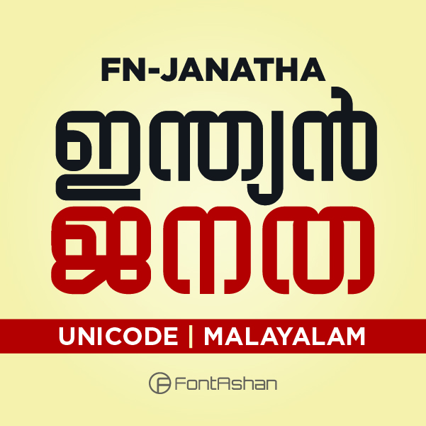 FN-JANATHA | MALAYALAM FONT