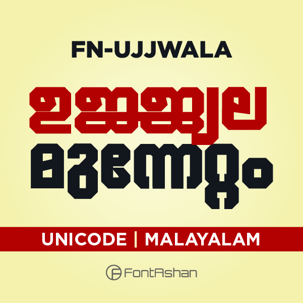 FN-UJJWALA | MALAYALAM FONT